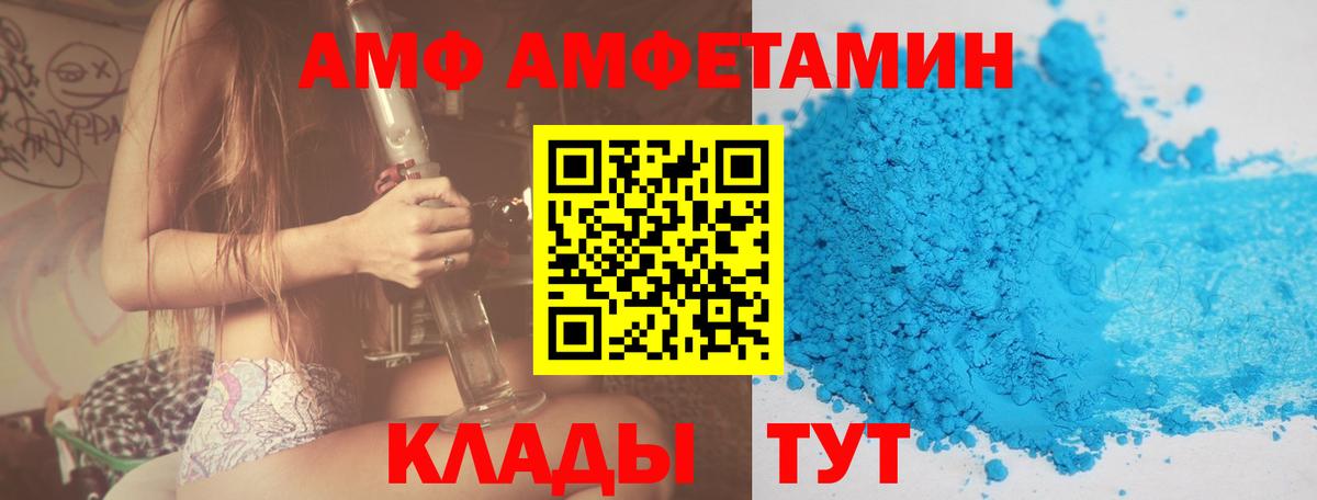 АМФЕТАМИН  Амфетамин 98%  Вход с VPN  Свободный 