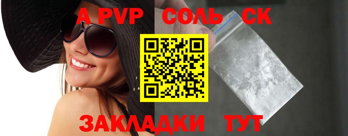 Alfa_PVP VHQ Свободный