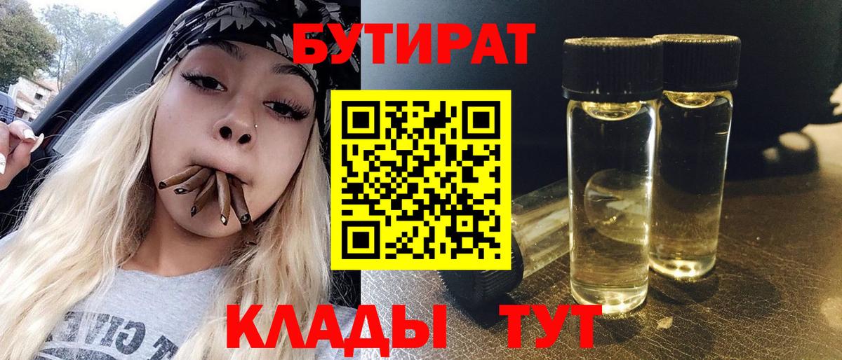 БУТИРАТ GHB Свободный