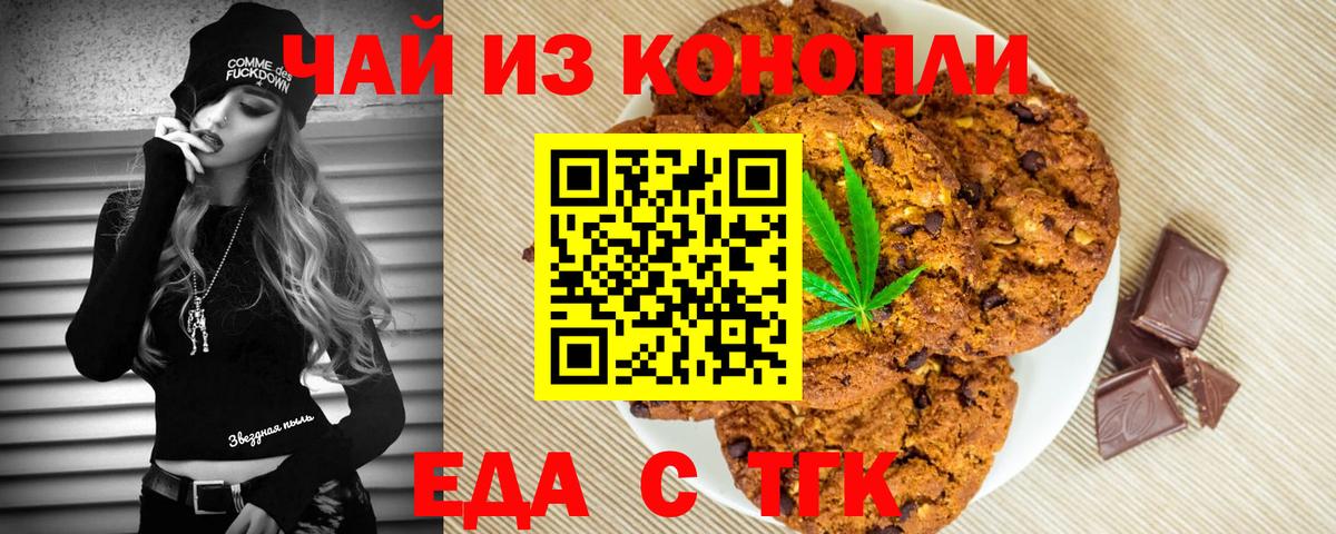 Canna-Cookies конопля  Вход с VPN  Свободный 