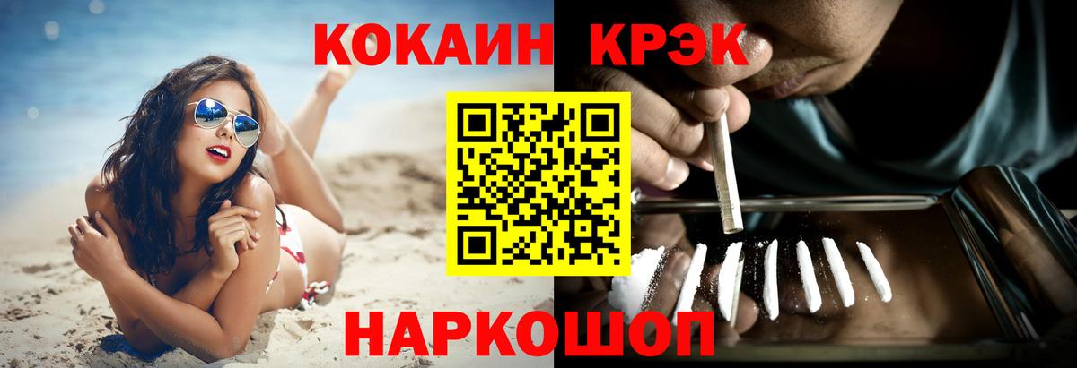 COCAIN 97% Свободный