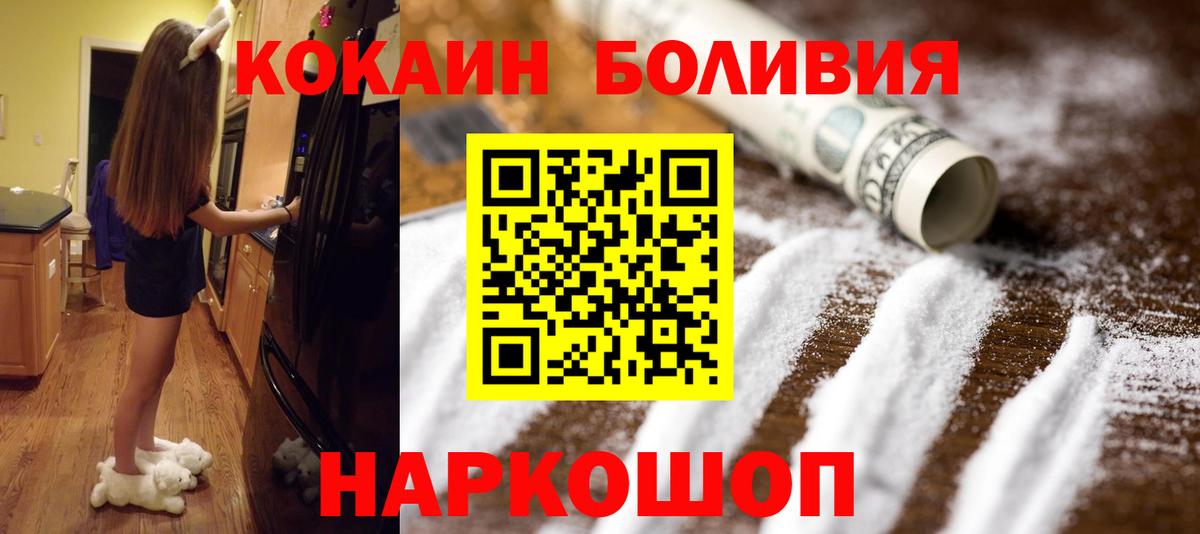 Cocaine Колумбийский  Вход с VPN  Свободный  Кокаин 99% 