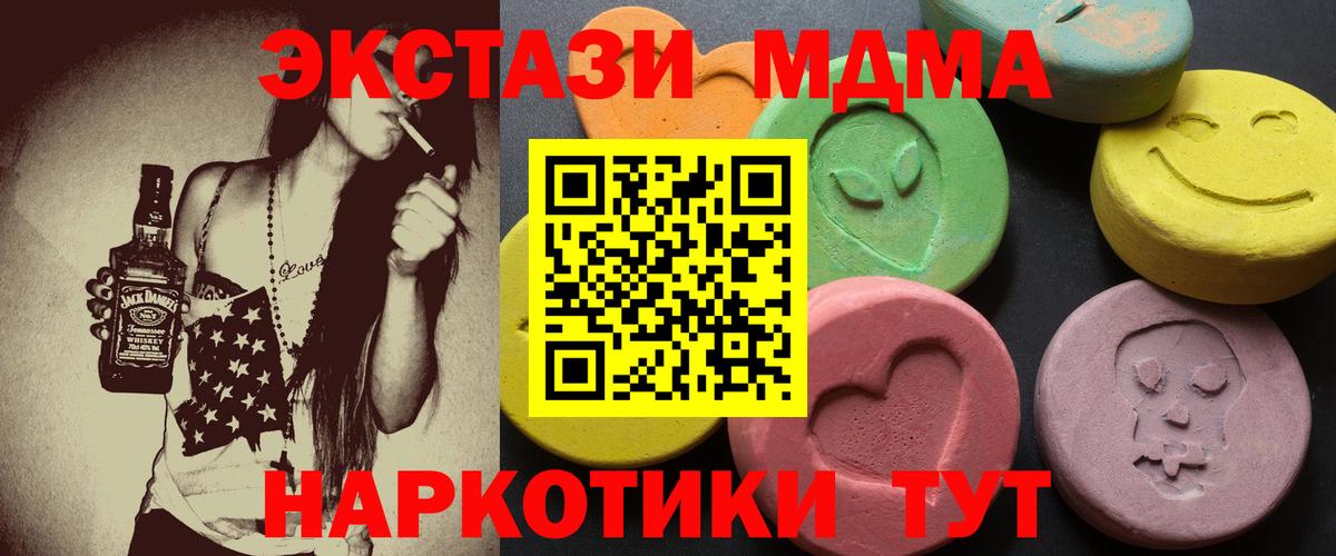 Ecstasy таблы  купить наркотики цена  Свободный  MEGA онион  Вход с VPN 