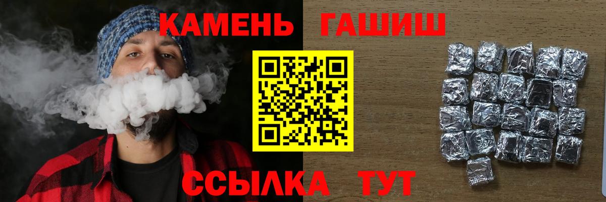 ГАШ хэш  Вход с VPN  Свободный  ГАШ Ice-O-Lator 