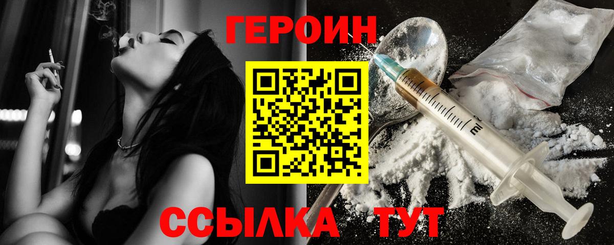 Героин VHQ Свободный
