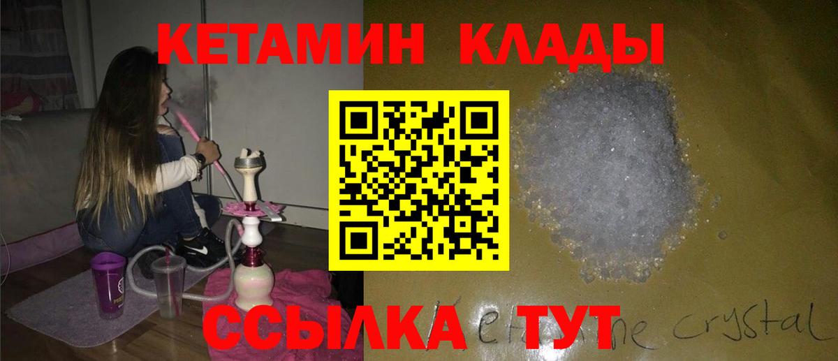 КЕТАМИН ketamine  Кетамин ketamine  Вход с VPN  Свободный 
