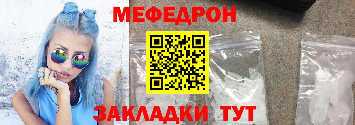 Меф 4 MMC  Вход с VPN  МЯУ-МЯУ  Меф мука  Свободный 