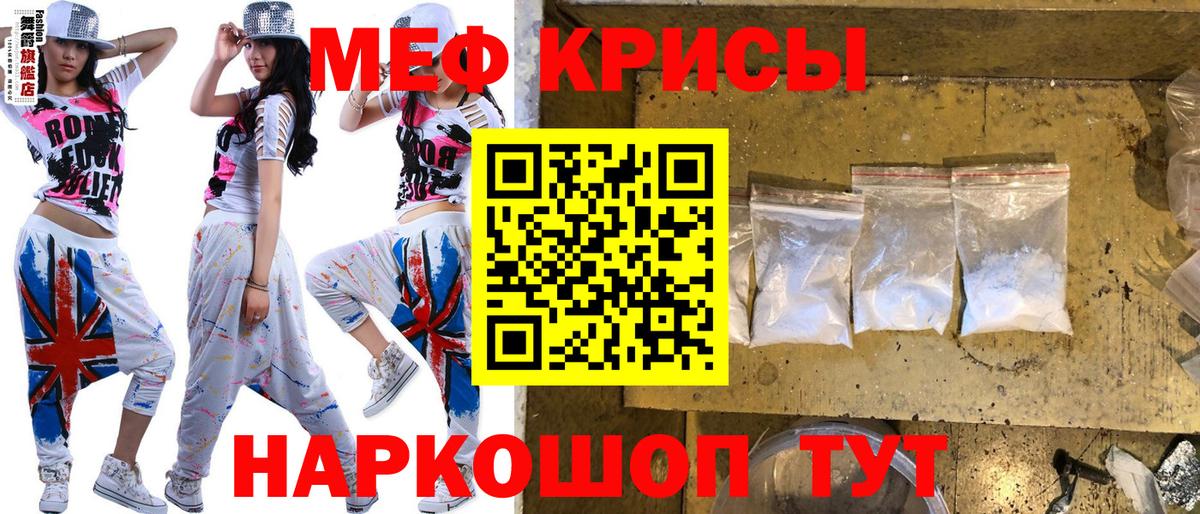 Меф кристаллы Свободный