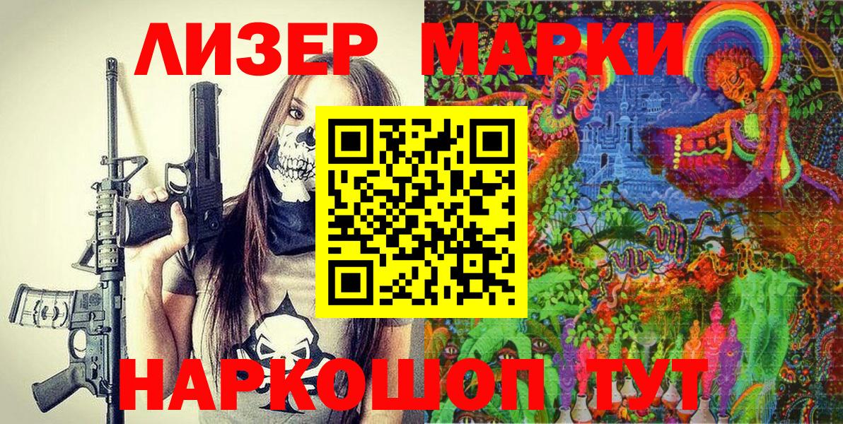 Марки NBOMe 1,8мг Свободный