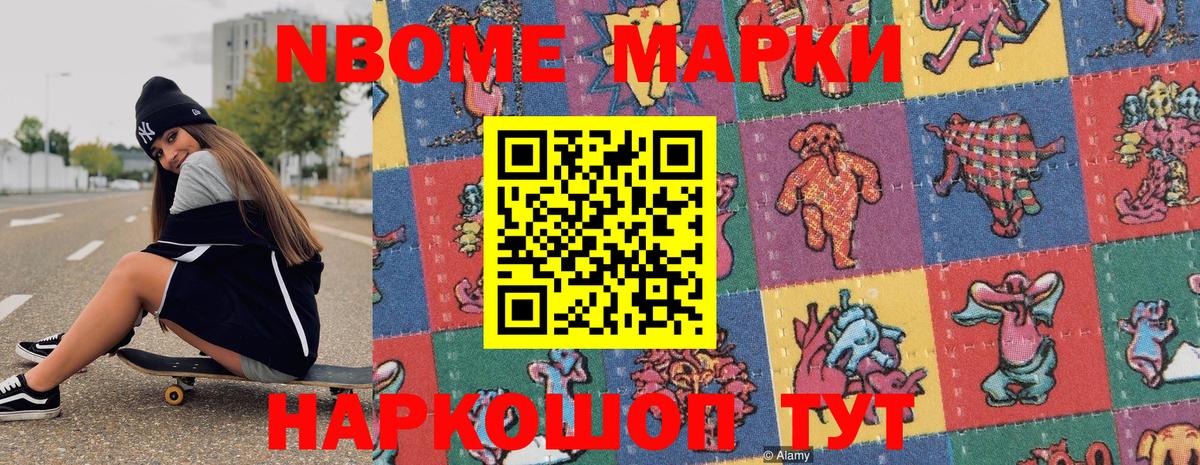 Марки 25I-NBOMe 1,5мг  Вход с VPN  Свободный 