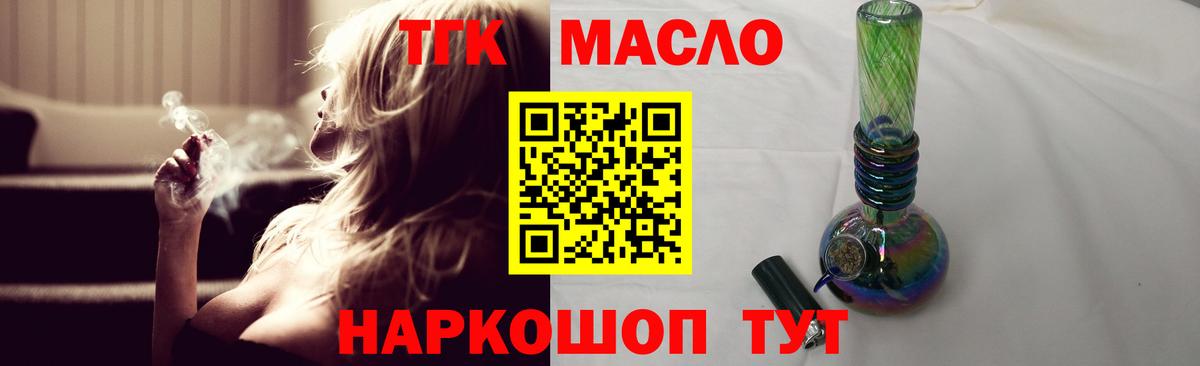 ТГК вейп с тгк  Вход с VPN  ТГК вейп с тгк  Свободный 