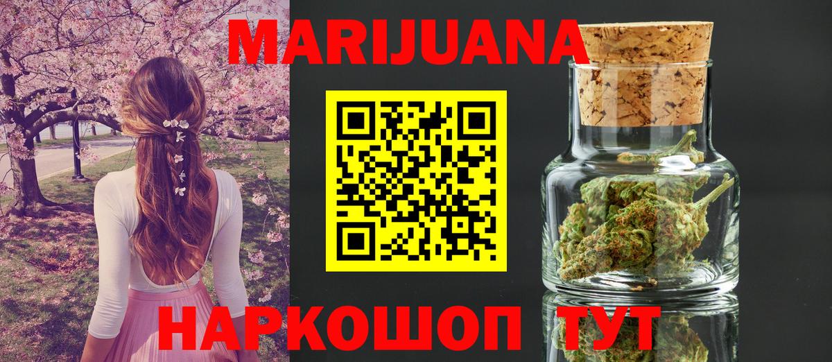 Свободный  Марихуана MAZAR  Бошки Шишки сатива  МАРИХУАНА семена  Каннабис тримм  Вход с VPN 